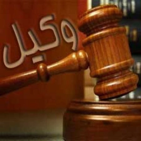 دفتر وکالت راحله سعیدنژاد در بندرعباس