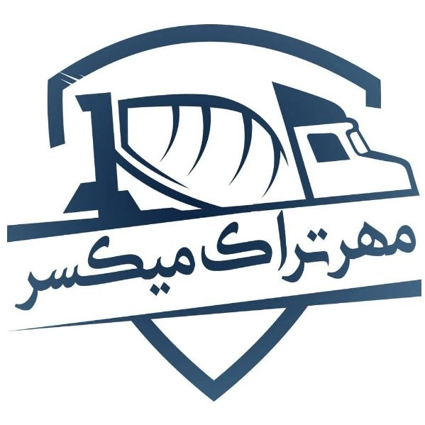 Mehr Truck Mixer, Saveh Yolu'ndaki Mehri mikserleri ve inşaat ve beton makineleri üreticisi