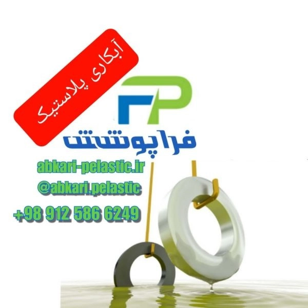 Overcoating plastic plating, plastic parts plating in Tehran