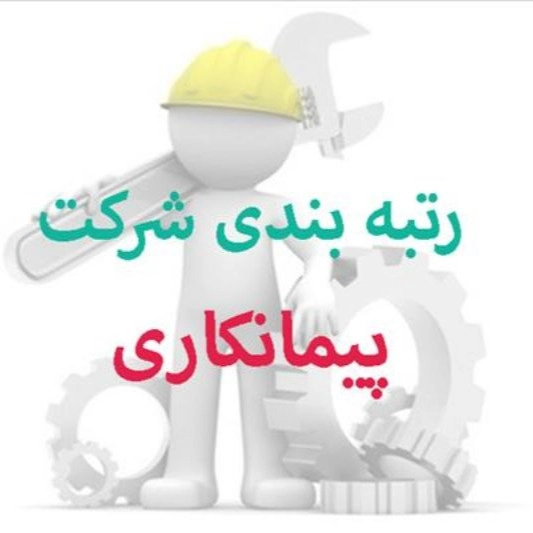 Jam company, buying and selling, ready for contracting in Tehran