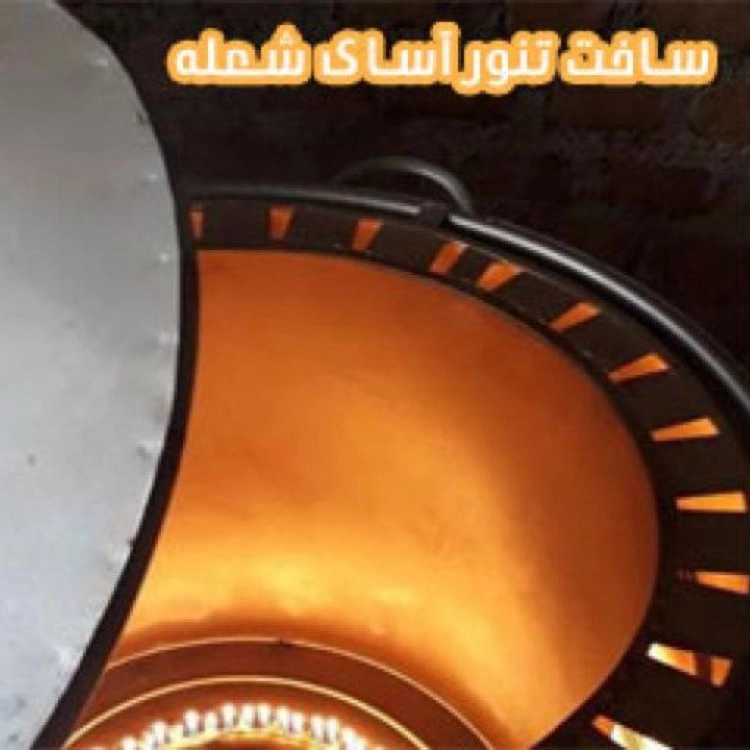 ساخت تنور آساک شعله در خراسان رضوی
