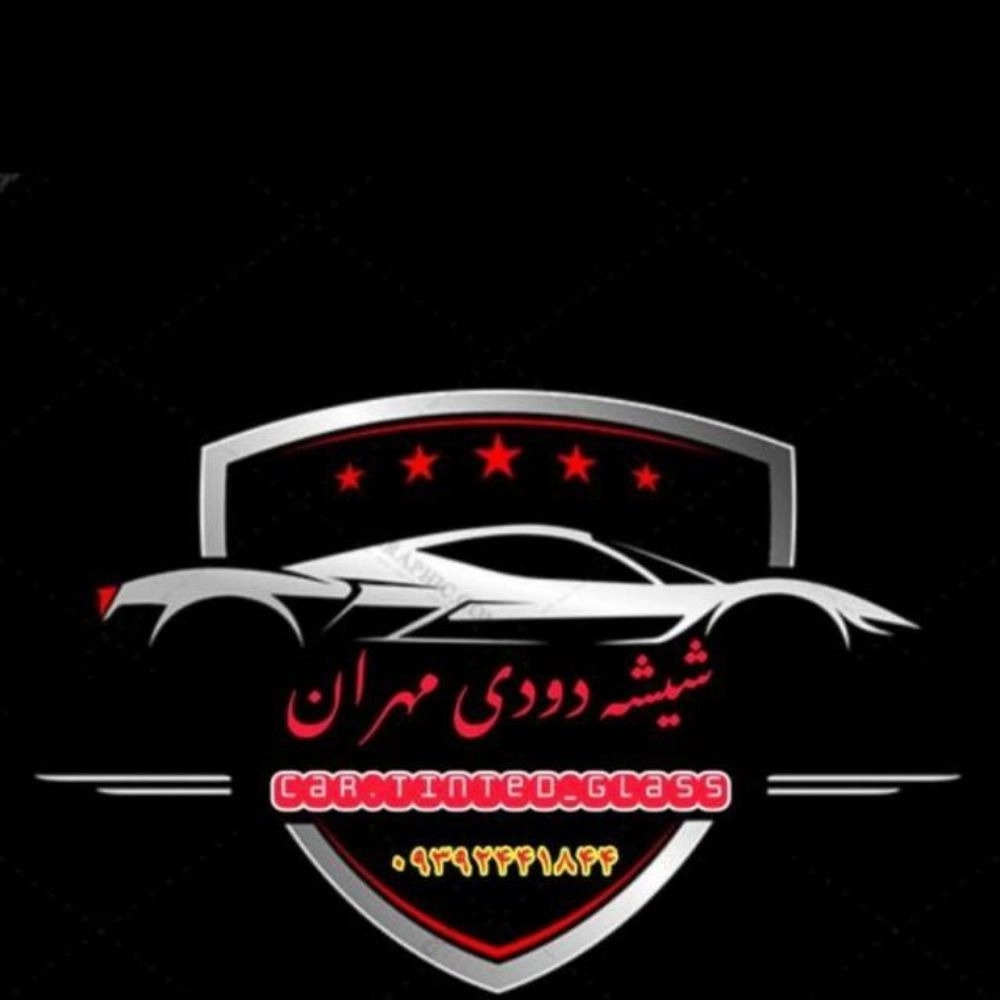 شیشه دودی مهران
