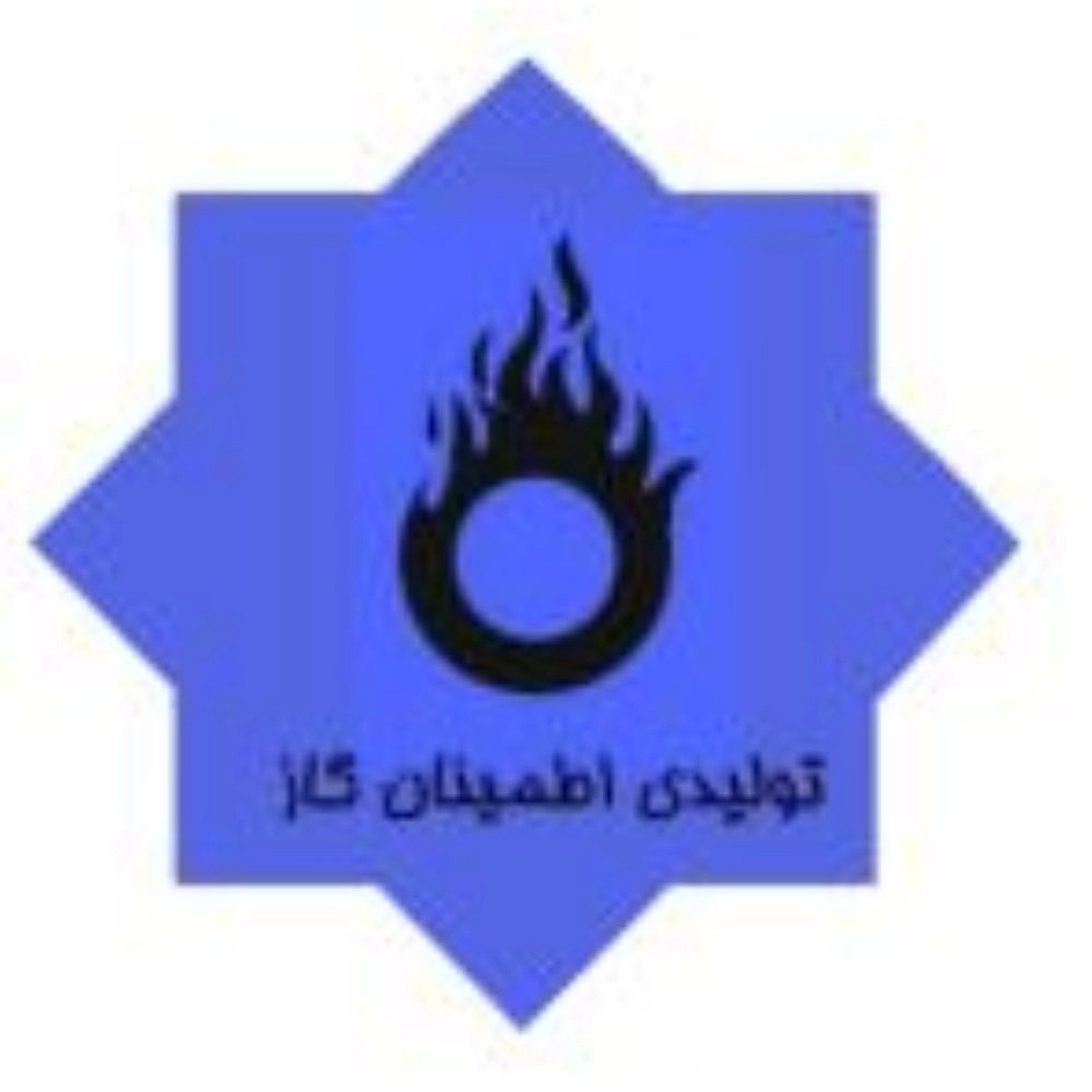تولیدی اطمینان گاز