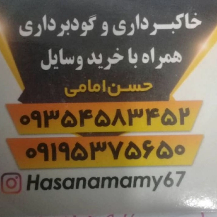 تخریب ساختمان امامی