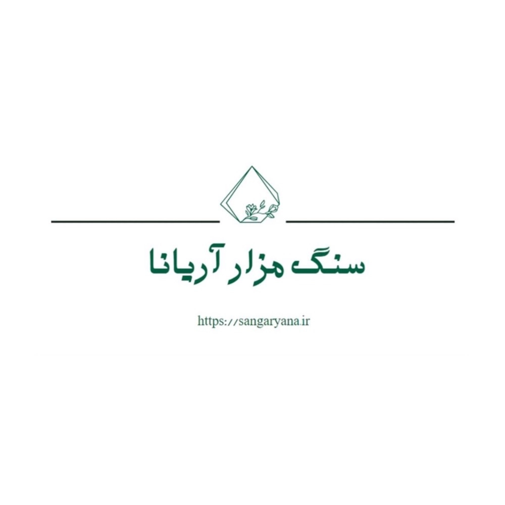 سنگ مزار آریانا در تهران