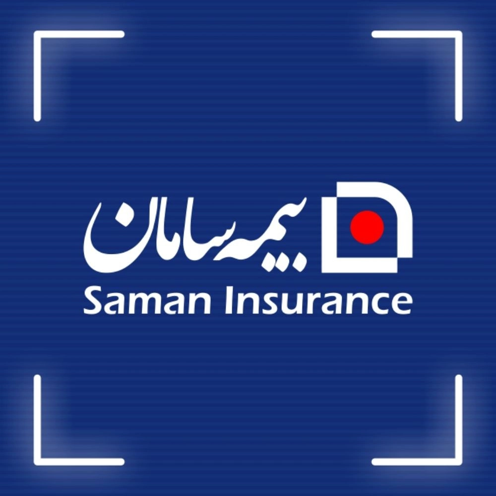 بیمه سامان نمایندگی شیما سبحانی
