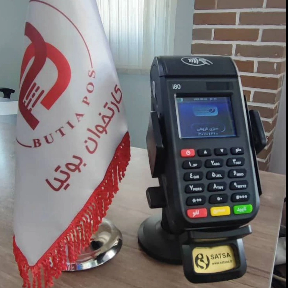 کارتخوان بوتیا