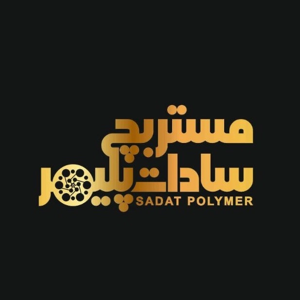 سادات پلیمر، تولید و فروش مستربچ در تهران