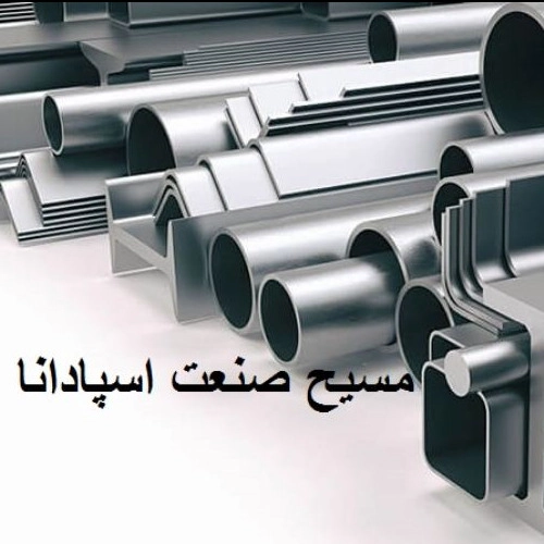مسیح صنعت اسپادانا