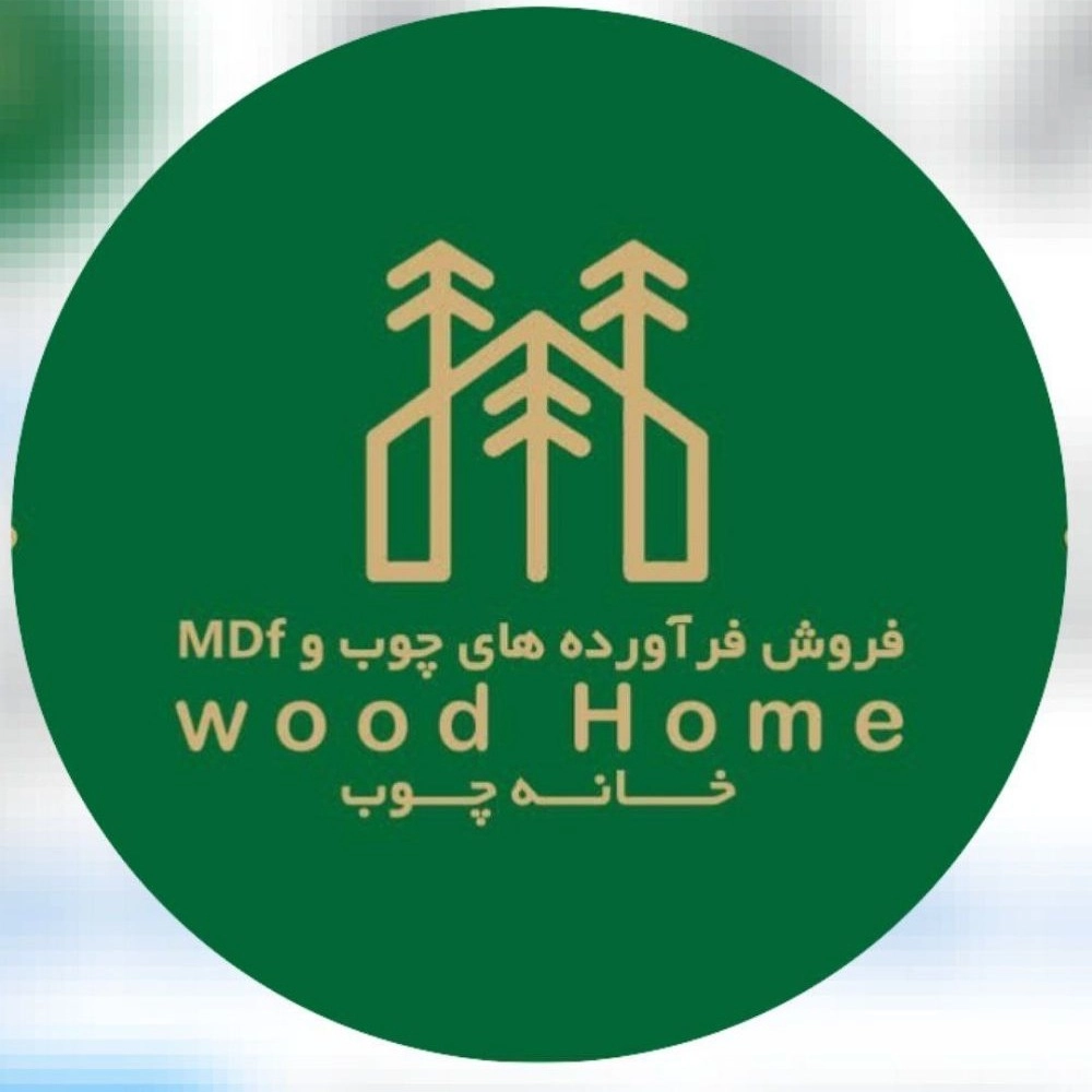 خانه چوب در اهواز