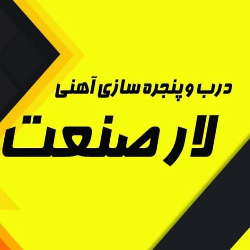 Lar Sanat, construction of doors and windows and the floor of the gazebo in Bandar Abbas, Hormozgan