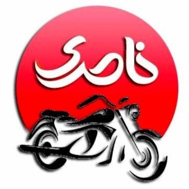 ناصري لاحج موتور