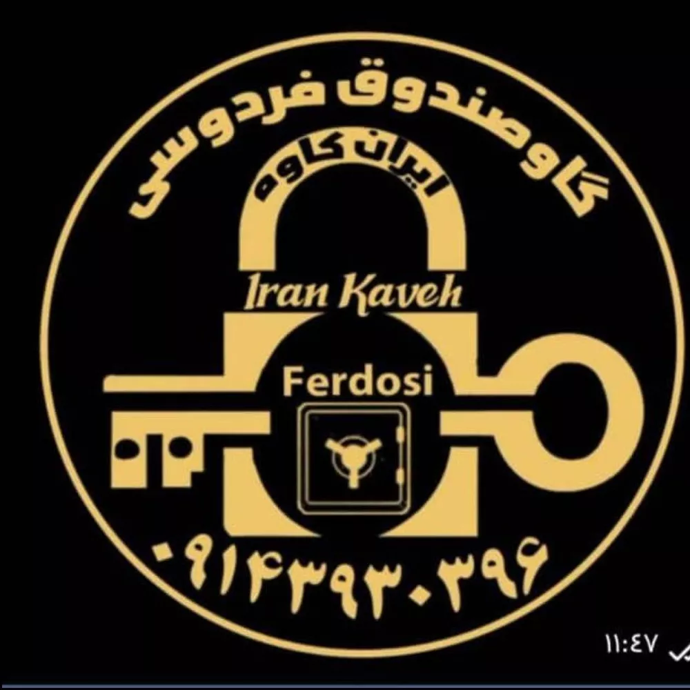 گاوصندوق فردوسی، فروش گاوصندوق نسوز زیر ویترینی آسانسوری در تبریز
