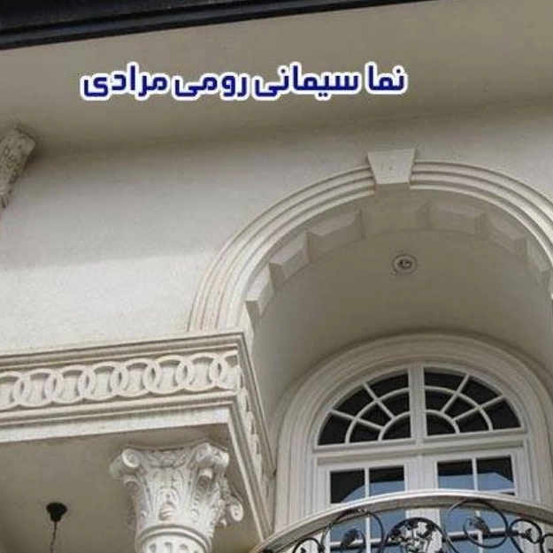 نماکاری مرادی