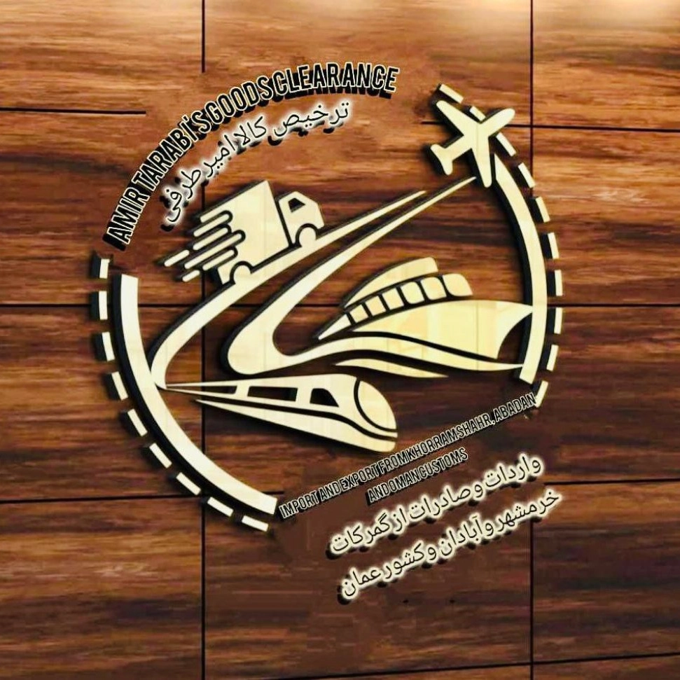 واردات و صادرات طرفی، ترخیص کالا از گمرکات خرمشهر و آبادان
