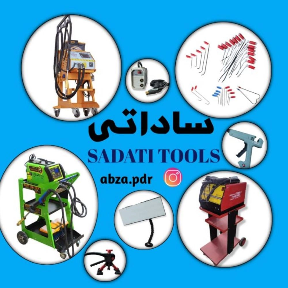 فروشگاه ساداتی، فروش ابزارآلات صافکاری در ساری