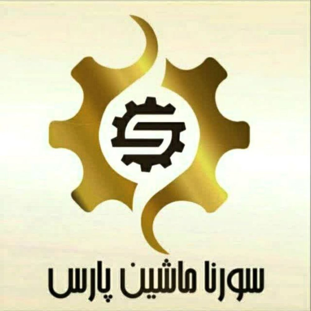 سورنا ماشین پارس، تولید کننده ماشین آلات زغال در تهران