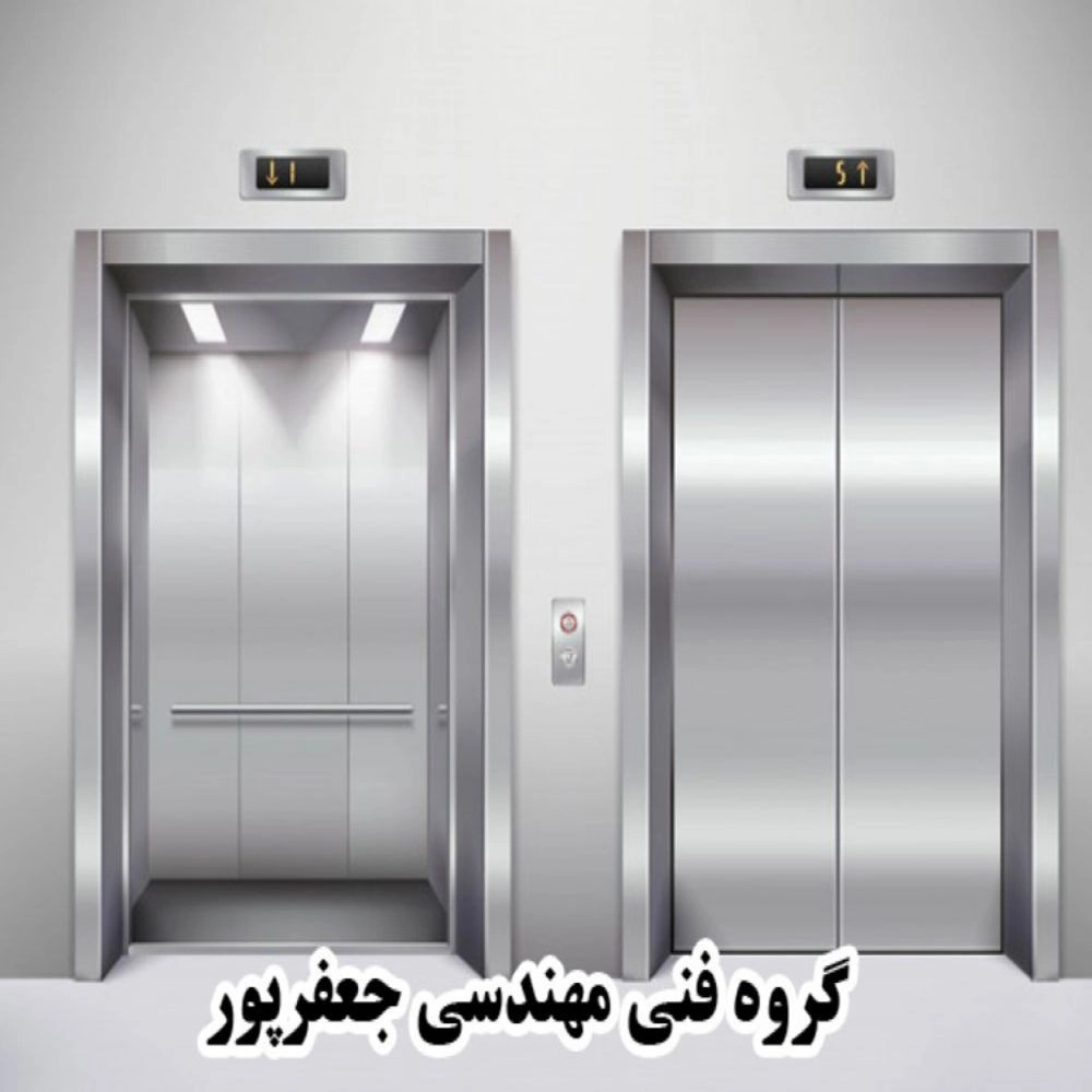 شرکت آسانسور همادیس، تولید نصب و فروش قطعات آسانسور در تبریز