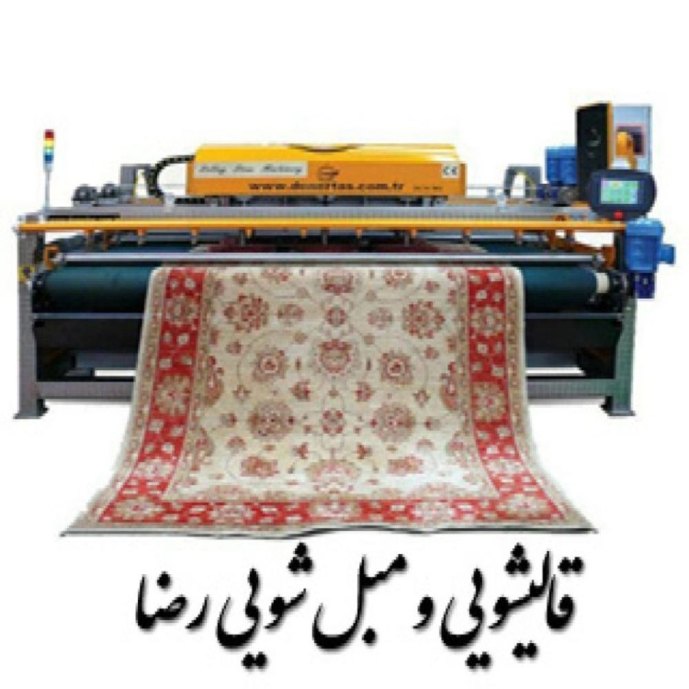 Reza carpet cleaning and sofa cleaning in Bandar Anzali