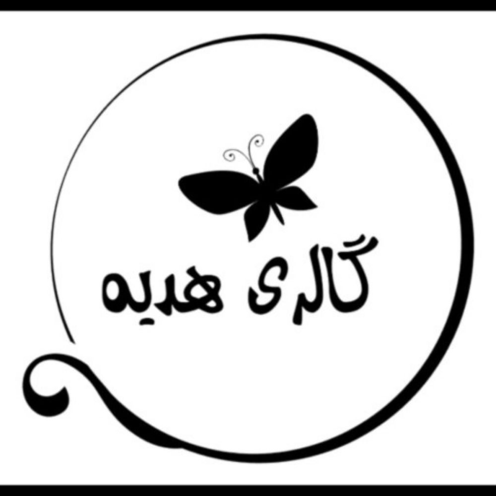 Rasht'ta hediyelik üretim grubu, her türlü seramik tabakların satışı ve dağıtımı