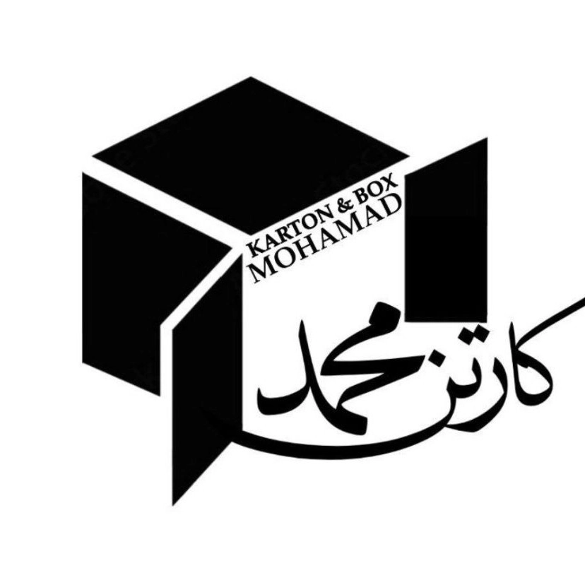 کارتن و جعبه سازی محمد در اصفهان