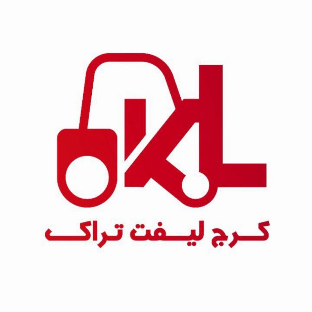 Karaj Lift Truck repair, repair and supply of forklift consumables in Tehran