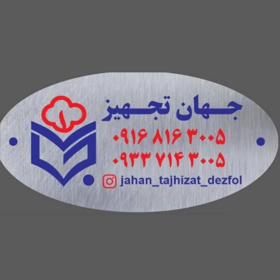 Jahan, İsfahan'daki restoran ve kafeler için endüstriyel mutfak ekipmanları donatıyor, üretiyor ve satıyor