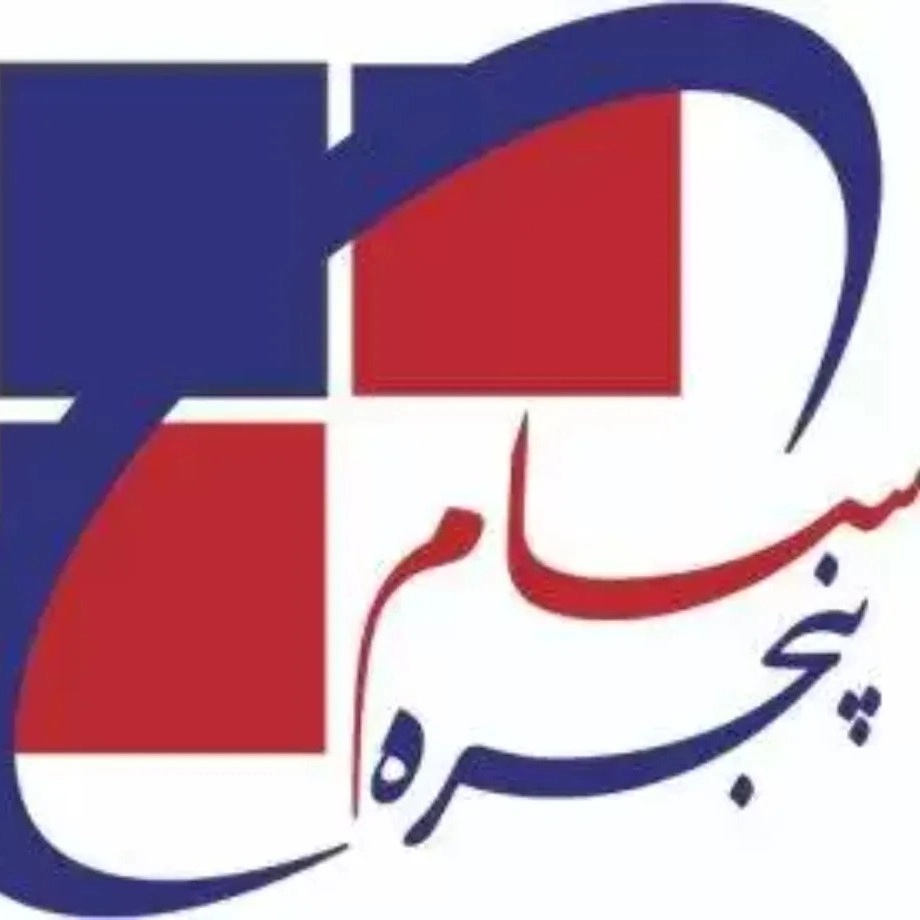 Sam Window, Door and Window Manufacturer in Karaj Alborz