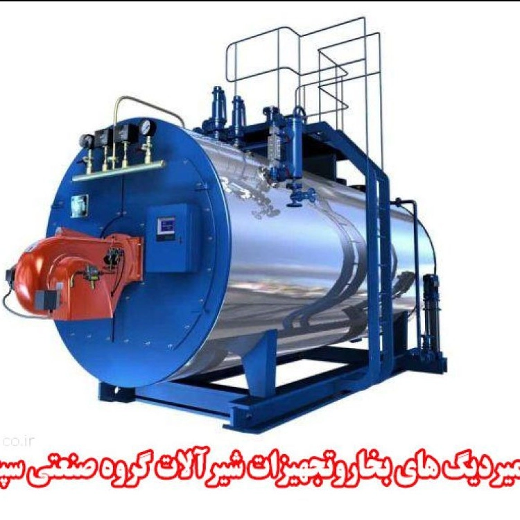 تعمیر دیگ های بخار و تجهیزات شیرآلات گروه صنعتی سپهر در فارس