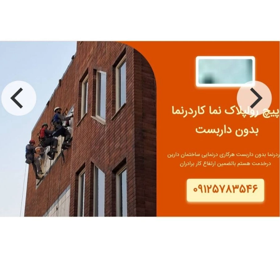 کفسابی درخشان