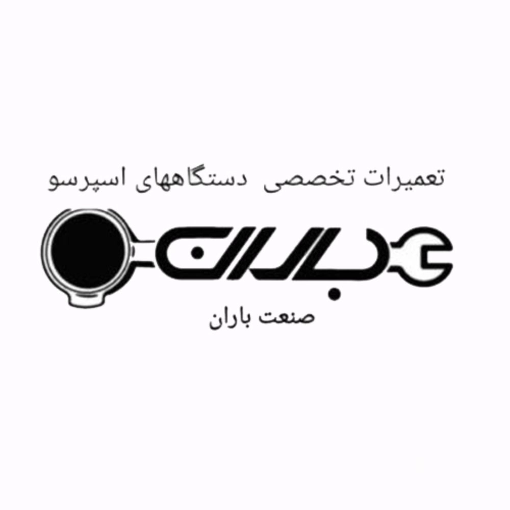 باران صنعت