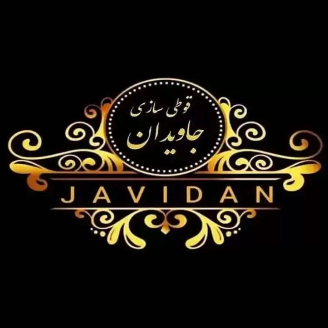 علب خالدة ، حلب وجالون علب في طهران