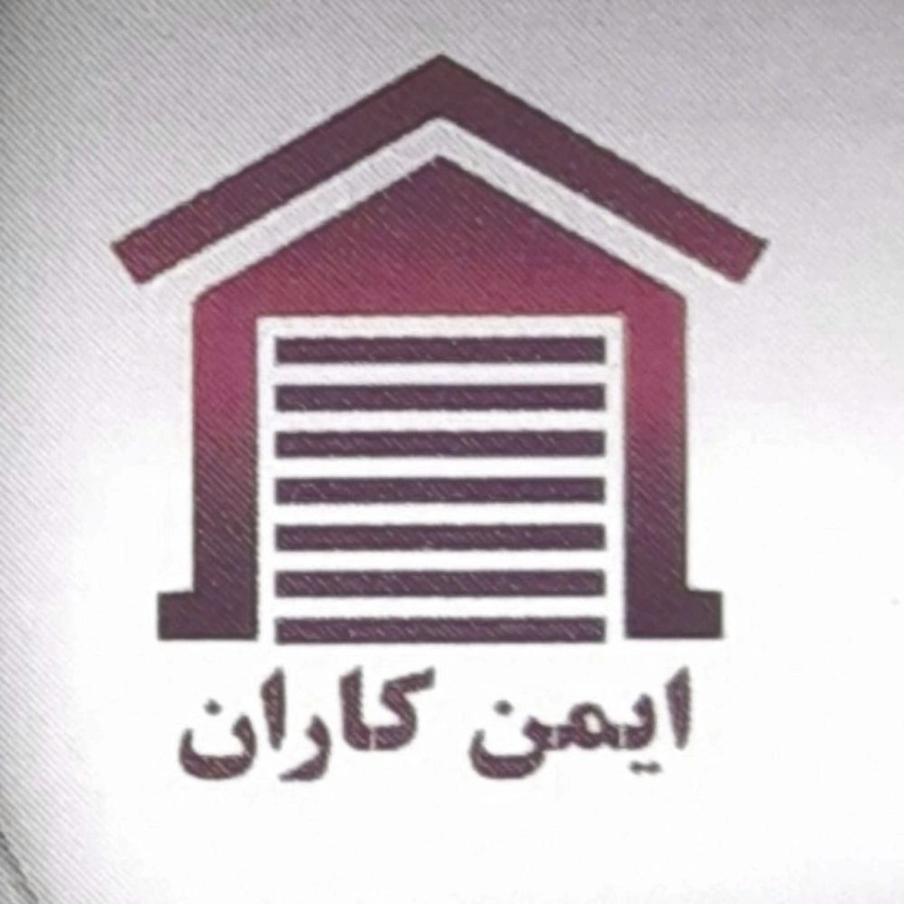ایمن کاران