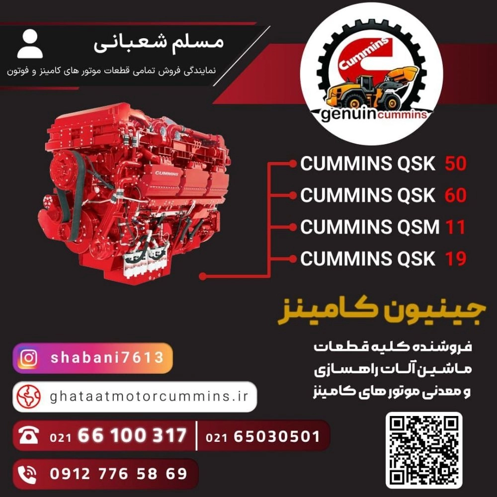 جنیون کامینز