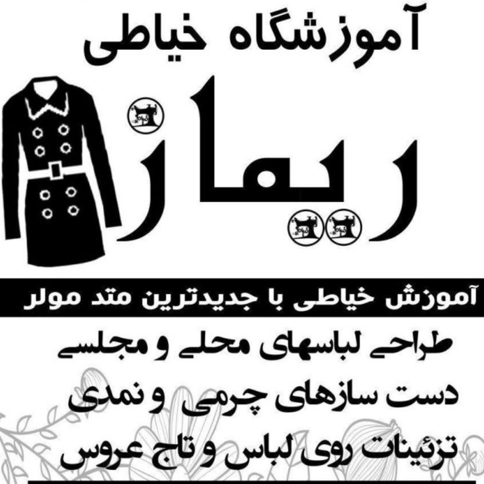 Rimaz Dikiş Okulu