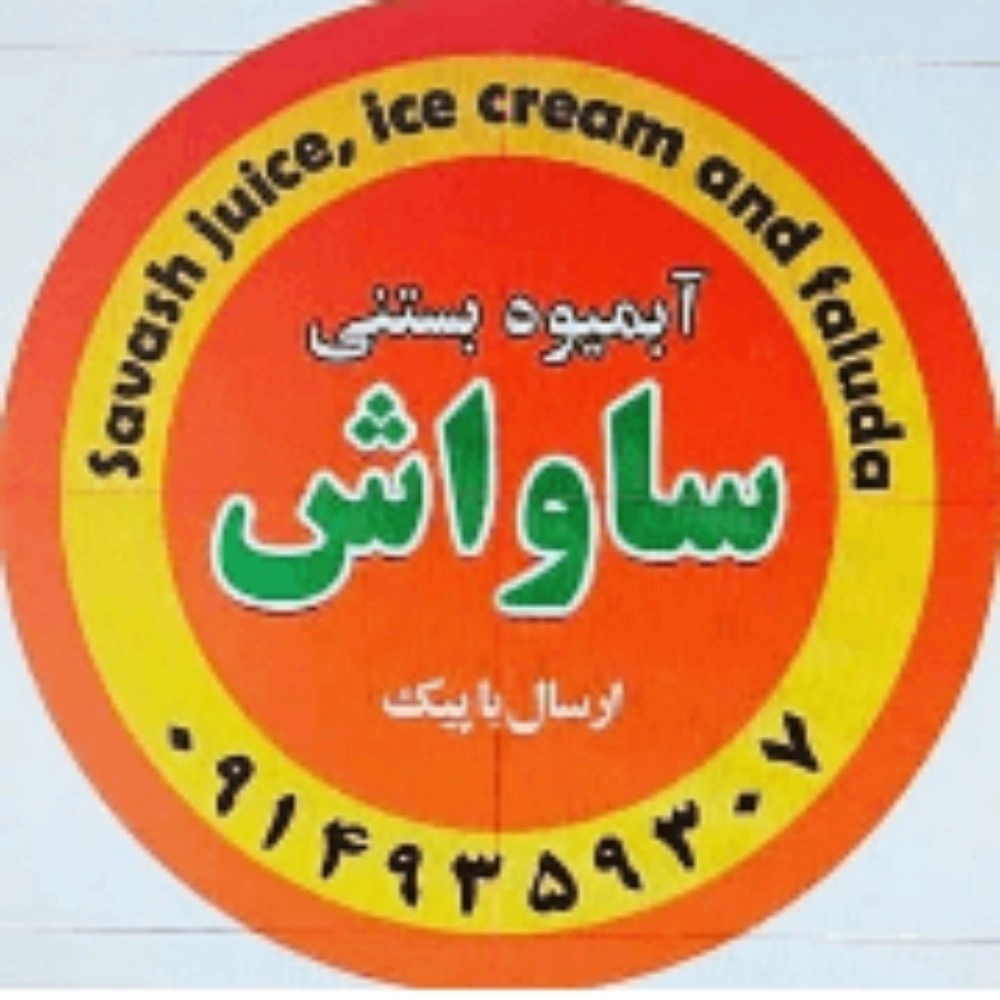 Savaş Dondurması