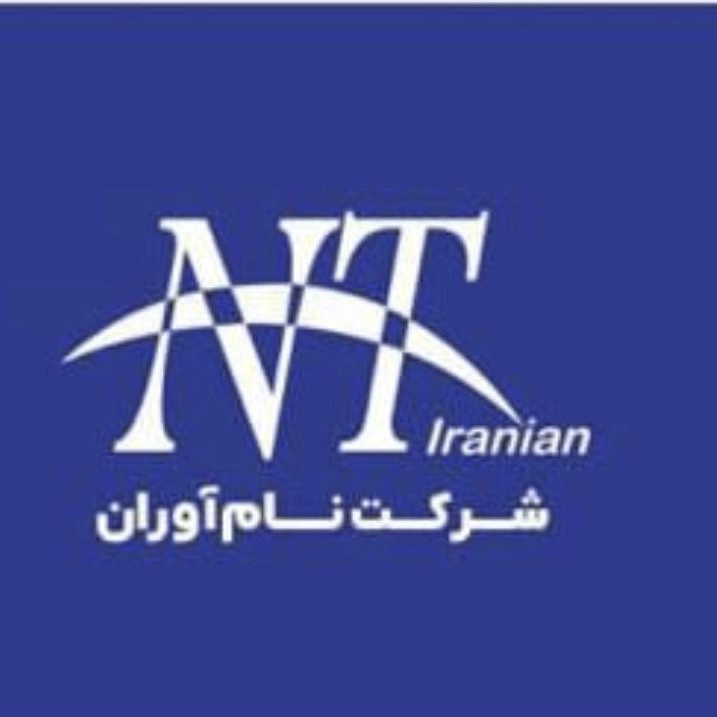 شرکت نام آوران