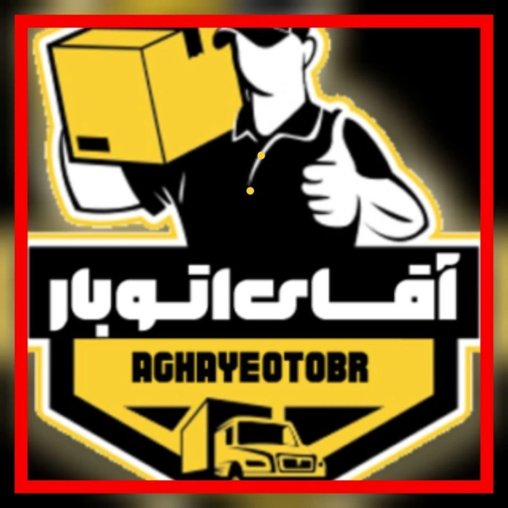 آقای بار