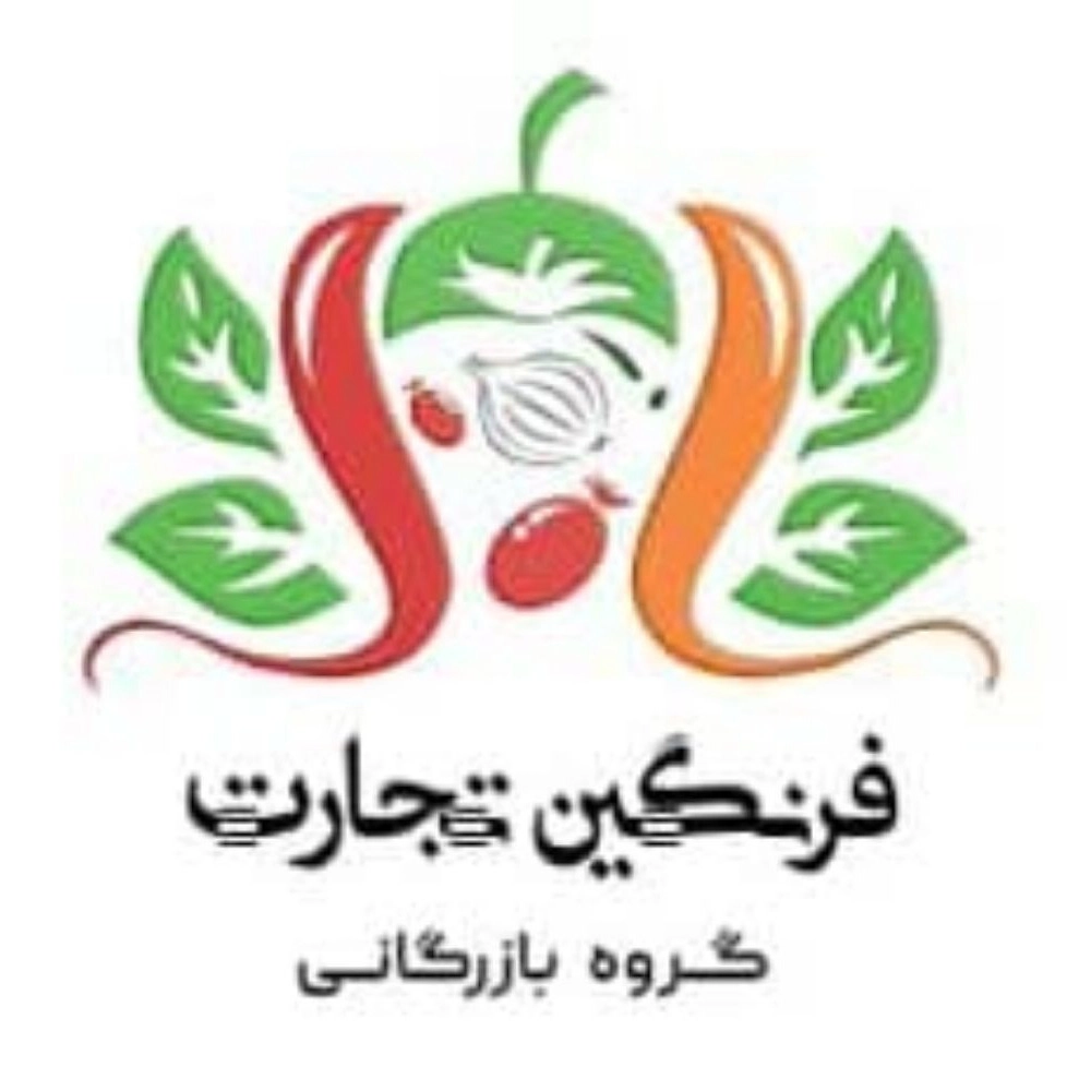 بازرگانی فرنگین تجارت