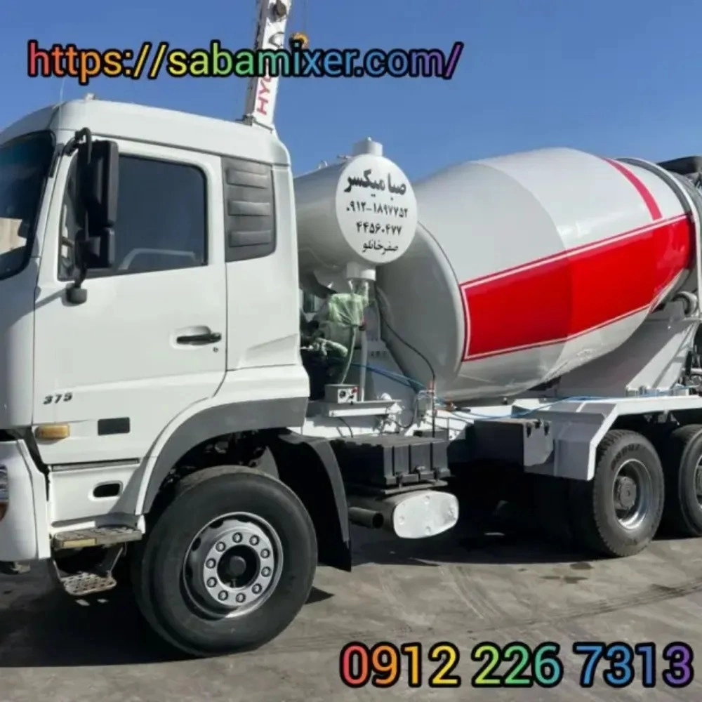 گروه صنعتی صبا میکسر، تولید و فروش تراک میکسر حمل بتن در تهران