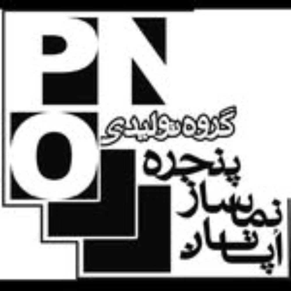 شرکت پنجره نماساز اُپاتان، نماینده شرکت آورتا تولیدکننده پنجره‌ UPVC در آبادان