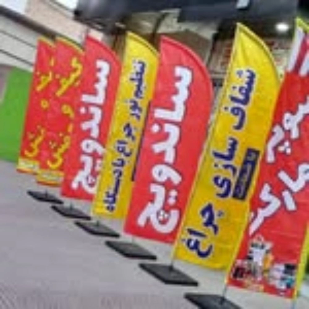 چاپ و تبلیغات ایساتیس