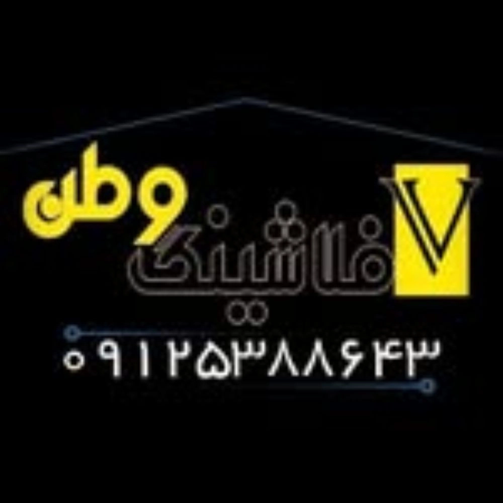 گروه ساختمانی وطن خواه