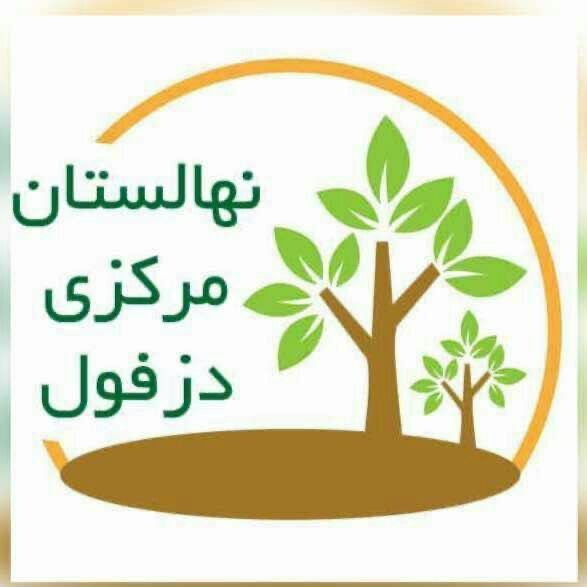 Safar Hindone Kar Central Nursery in Dezful, Khuzestan