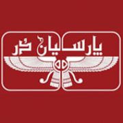 Parsian Automatic Doors Company in Rasht