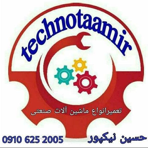 تعمیر انواع ماشین آلات صنعتی دستگاه تراش و دستگاه فرز تکنو تعمیر در پاکدشت تهران