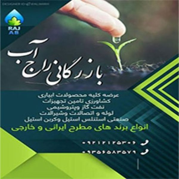 واردات آبپاش ها و کنترلرهای هانتر شیر برقی هانتر آبپاش های زمین فوتبال بازرگانی راج آب در تهران