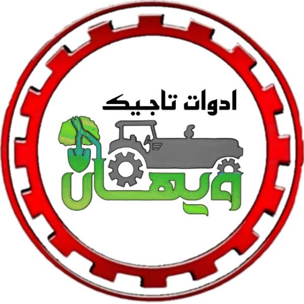 Sale of agricultural products, plow, tractor, chisel, chemical fertilizer, animal feed, Vihan Tajik in Mashhad