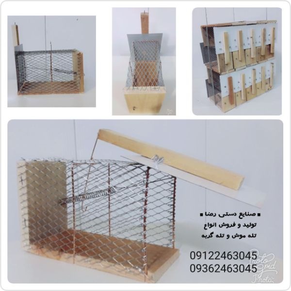 Reza Traps produces and sells all kinds of mouse, cat, fox and otter traps in Tehran