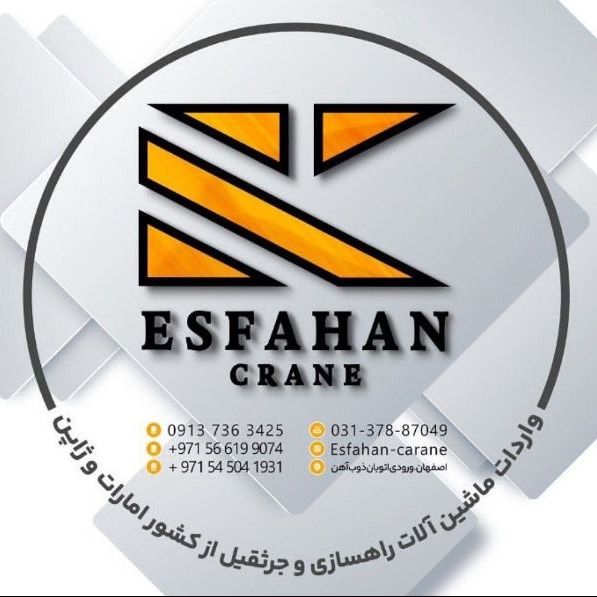 Import of cranes and road construction machinery in Isfahan. Cranes in Isfahan